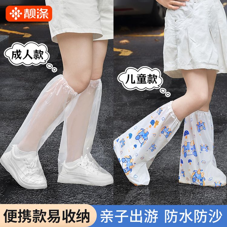 一次性卡通印花雨鞋套高筒加厚雨靴户外下雨天防水防滑耐磨脚套子商品图