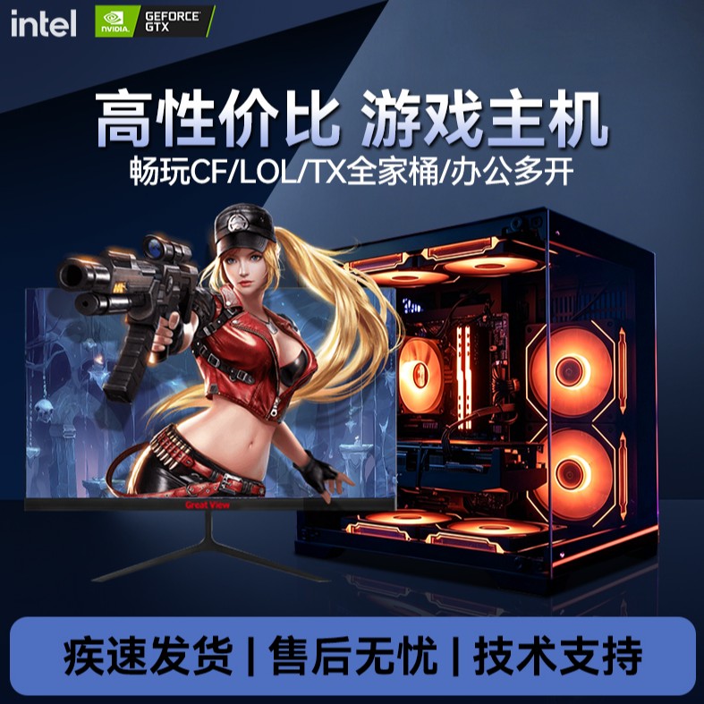 【1号DIY】台式电脑主机腾讯游戏全套家用设计电竞组装机cf英雄联盟商品图