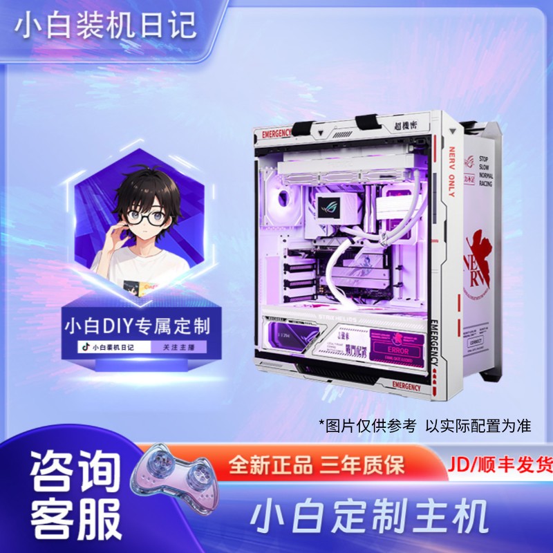 【小白装机日记】办公游戏设计/吃鸡打瓦DIY电脑主机台式电脑组装机商品图