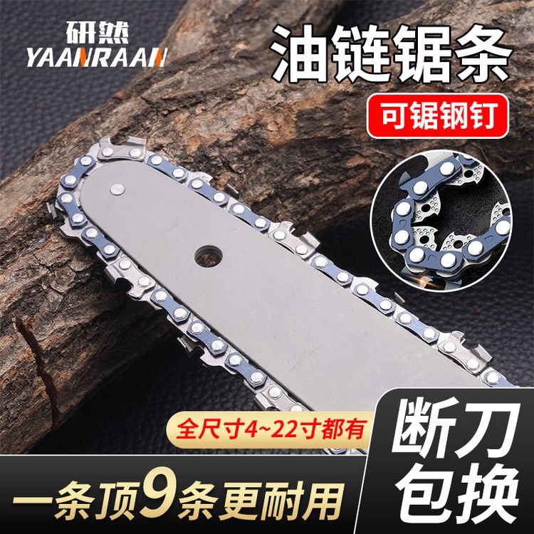 油锯链条18寸20寸进口原装电动伐木锯专用据通用汽油锯齿电链锯子商品图