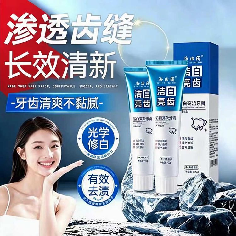 【拍一发三】清新口气洁白亮齿牙膏清香健齿亮白去渍抗牙结石海G商品图