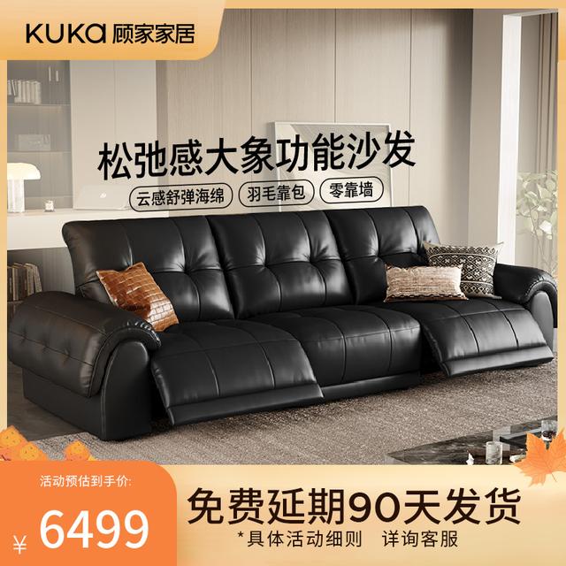 【大象】顾家家居头层牛皮固定直排沙发1613&电动功能沙发9002【锁】商品图