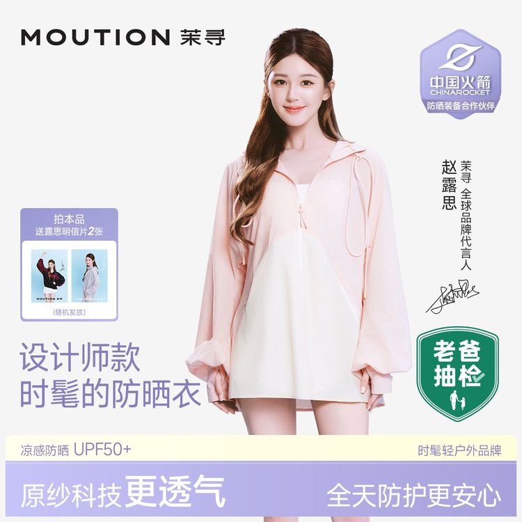 【露思同款】茉寻26S设计师款防晒风衣中长款男女同款夏冰钛原纱商品图