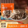 【板哥专属】到手50g*5袋/10袋(试吃一包)鹿茸菇干新货农家特产菌菇脱水蔬菜商品图