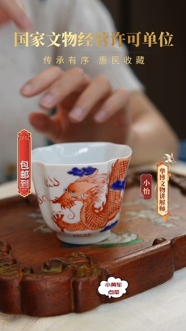 清杯557矾红彩龙纹四方倭角杯商品图