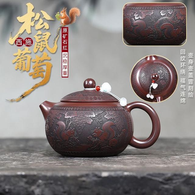 宜兴紫砂壶原矿石红松鼠葡萄西施200ml球孔手工功夫泡茶壶茶具B20商品图