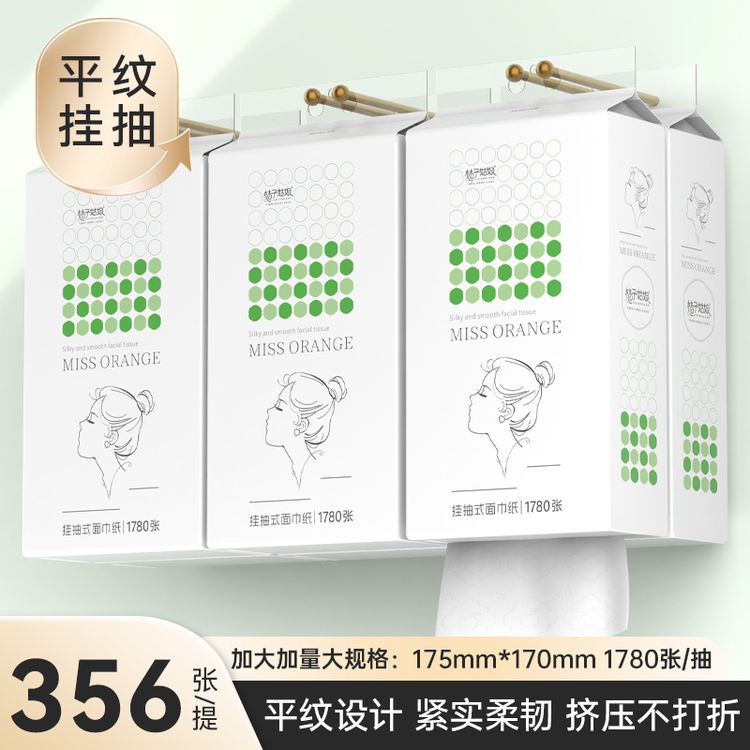 桔子姑娘悬挂抽纸356抽挂式纸巾5层加厚厕所卫生纸平纹悬挂式纸抽商品图