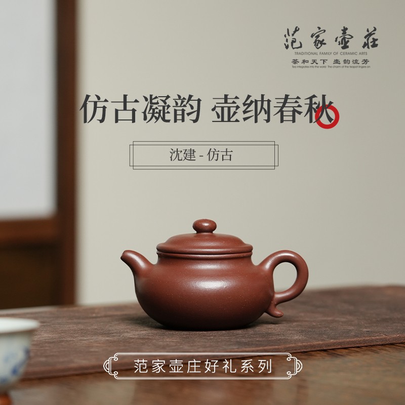 【范家壶庄丨好礼系列】宜兴紫砂壶手工原矿仿古底槽青 200cc  左右商品图