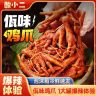 酸小二正宗佤味鸡爪苤菜根罐装云南风味特色佤味鸡脚鸡辣卤鸡爪商品图