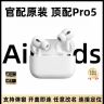 2026新款蓝牙耳机Pro5华强北五代弹窗改名无线触控适用于IOS安卓商品图