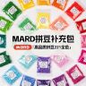 MARD拼豆全色系221自选补充包同色号黑白通用2.6mm融合豆手工diy商品图
