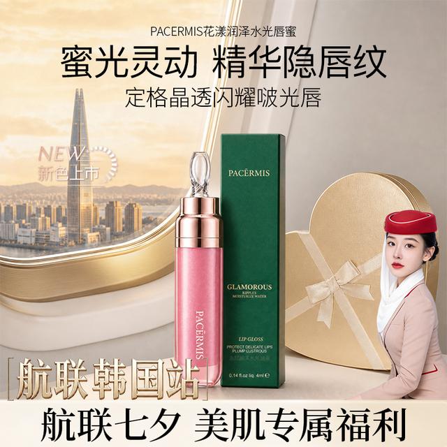 【阿航曼曼】空姐新款唇部精华B商品图