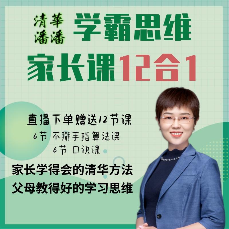 抖音潘 潘 2023-06-04|迎接暑期思维提升|直播数据与分析报告 - 蝉妈妈数据