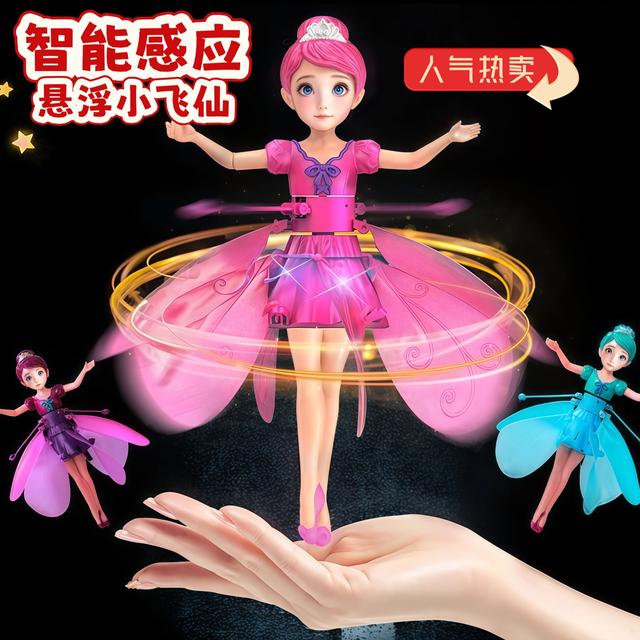小朋友六一节日爆款礼物小仙女感应悬浮耐摔可充电遥控飞机玩具商品图