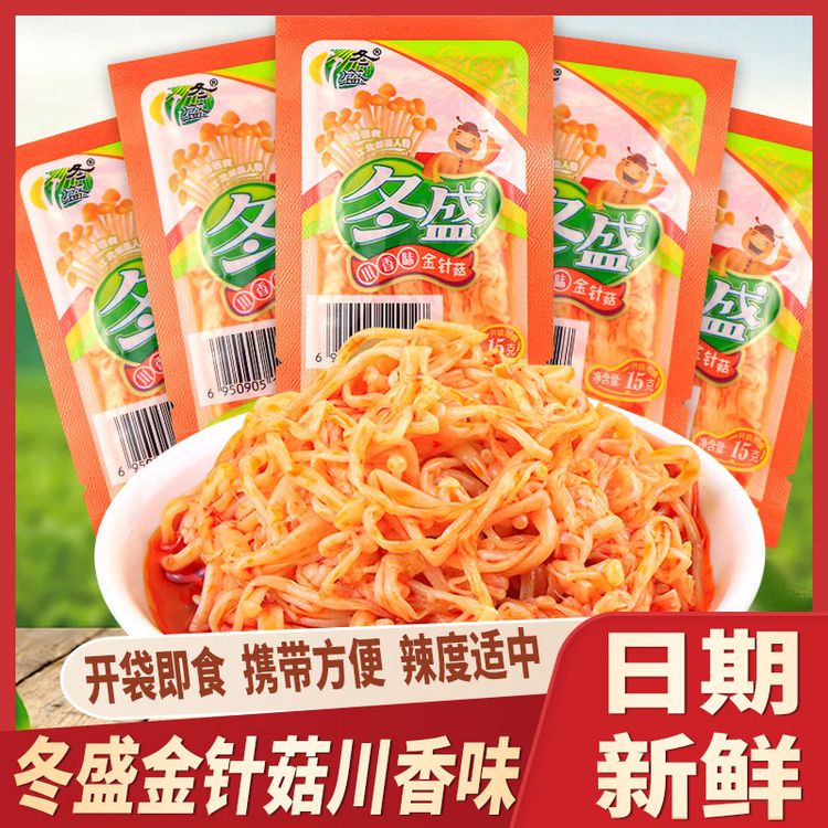 冬盛金针菇小袋小包装川香味麻辣零食金针菇开袋即食下饭菜酱菜商品图