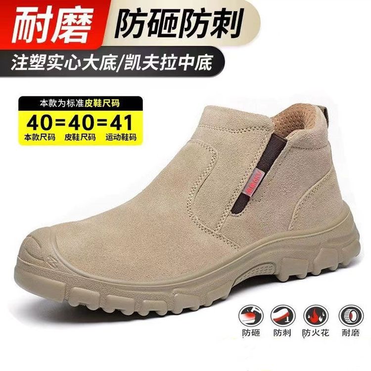 【双儿同款】电焊劳保鞋防砸防刺穿男钢包头牛皮透气实心底防滑耐磨工地工作鞋商品图