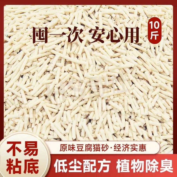 厂家直销豆腐猫砂10斤20斤40斤除臭结团低尘猫砂细颗粒猫舍砂包邮商品图