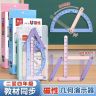 【磁性17件套】小学二至四年级几何图形磁性平行四边形多边形活动角商品图