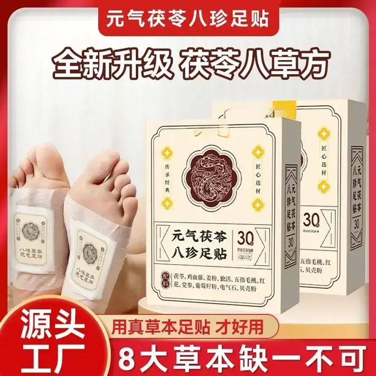 茯苓五指毛桃党参鸡血藤姜粉独活红花透气传承配方官方正品商品图
