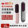 【销量80万+】无线直发梳负离子不伤发卷直两用高颅顶直板夹卷发棒商品图