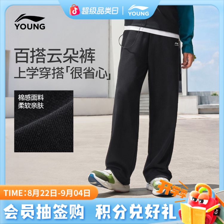 【秋季新款】李宁儿童直筒运动裤男女童宽松休闲卫裤203/YKLW183商品图