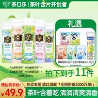 【教师节礼物】茶口乐【买5发11 】真茶鲜萃草本配比口气清新润喉0糖商品图