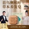 故事树【植物萃取+护发】何首乌草本何首乌侧柏叶洗头皂商品图