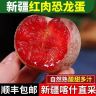 【顺丰京东包邮】恐龙蛋红心李子酸甜脆可口水果非芙蓉李三华李商品图