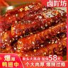 【爆辣大鸭翅】卤吖坊鸭肉制品卤香熟食下酒菜夜宵解馋零食追剧小吃商品图