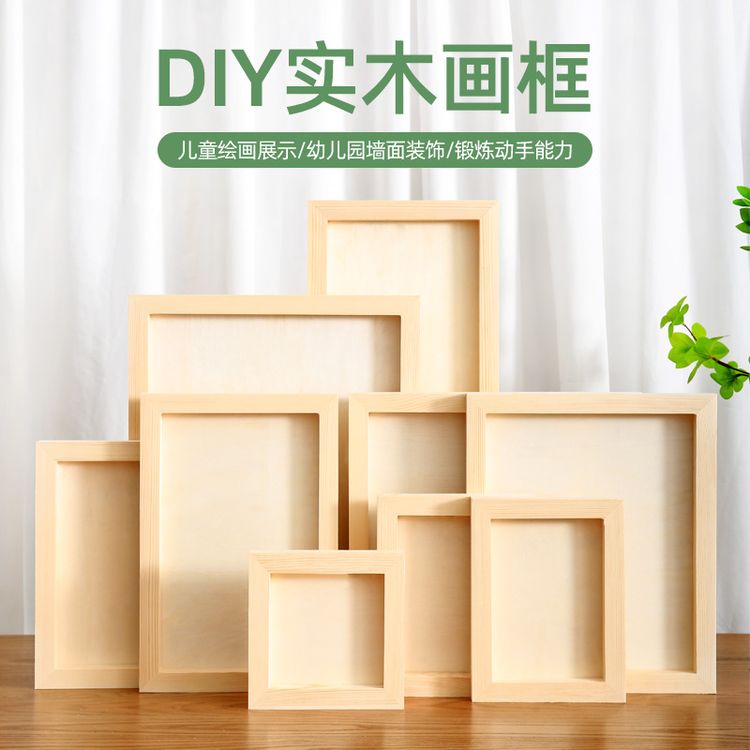 实木粘土画框装裱木质黏土松果相框材料木框彩泥作品展示空框空白商品图