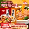 食神爱【店庆活动】川味麻辣烫方便简单 鲜香味浓酱香四川藤椒麻辣商品图