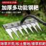 【锰钢加厚升级】多功能农用耙子钉耙新款加刀片除草耙家用户外长柄商品图