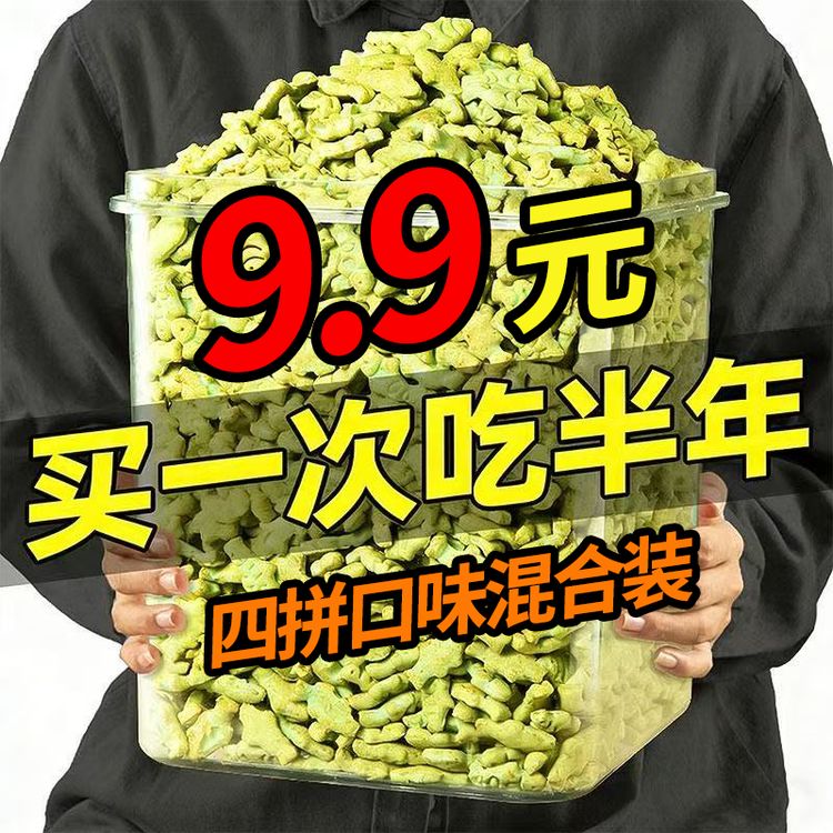 猫草饼干猫咪零食小鱼饼干猫草粒磨牙化毛洁齿补充营养去毛球化毛商品图