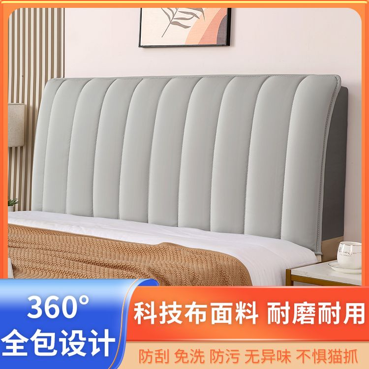 新款科技布床头罩套简约现代轻奢风防污免洗易打理套罩商品图