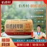 【金添翼联名款】黄庄伯香村月饼石家庄特产蛋黄五仁中秋送礼食品商品图