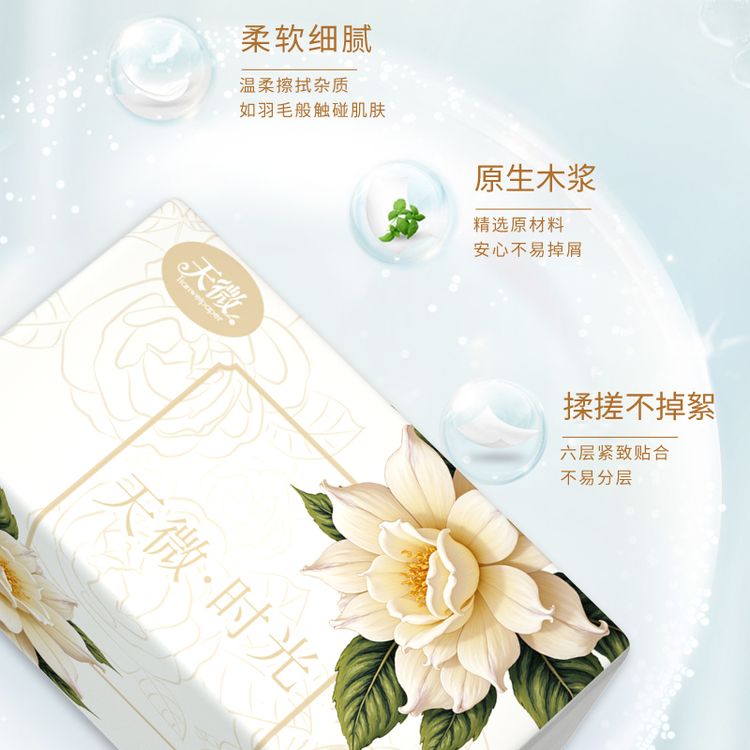 【爱心助力】抽纸六层加厚卫生纸原生木浆面巾纸餐巾纸客厅卧室专用商品图