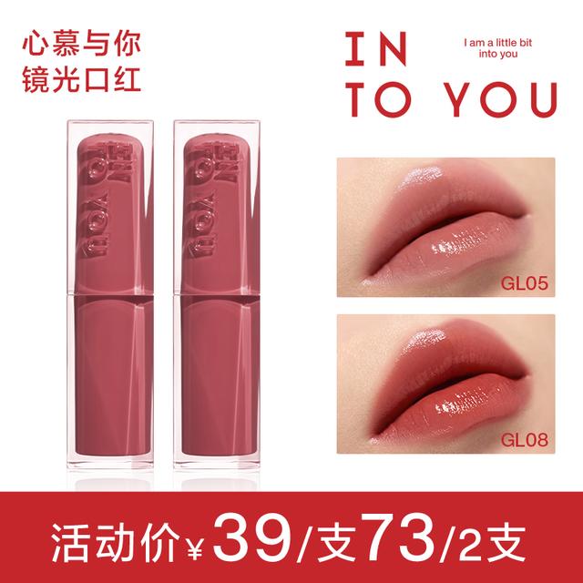 【唇妆专享】INTOYOU镜光口红镜面光泽不易沾杯不易掉遮润唇遮唇纹商品图
