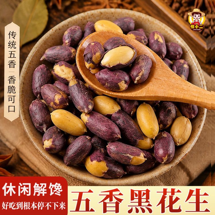愣小二陈皮五香黑花生精选大颗粒香酥可口休闲追剧下酒菜解馋零食商品图