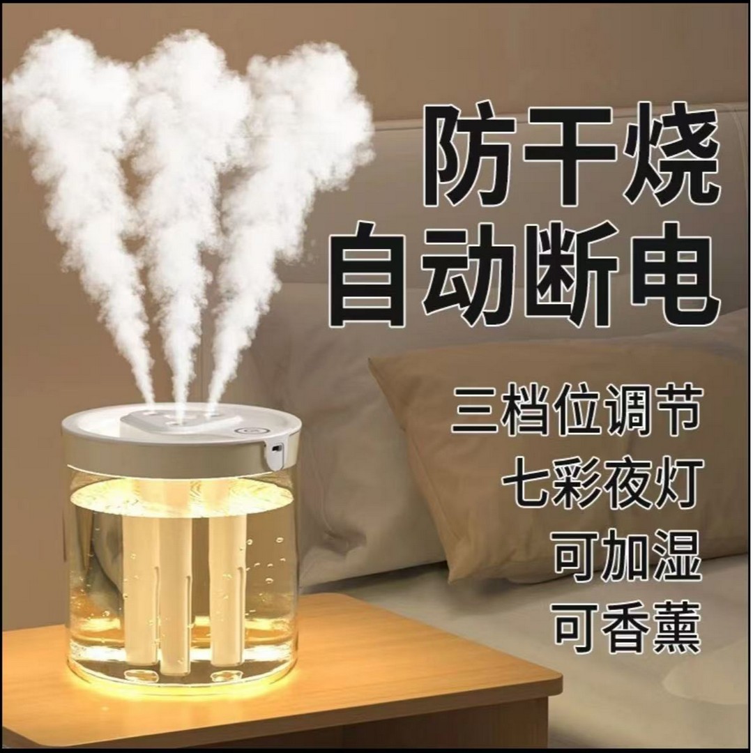 三喷头家用大雾量创意便携迷你过滤加湿器学生香薰机净化大容量商品图
