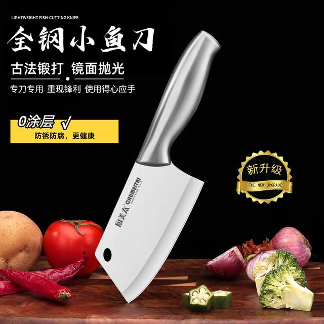 厨美太镜面抛光0涂层全钢小鱼刀厨房切肉切菜杀鱼不锈钢小菜刀Y商品图