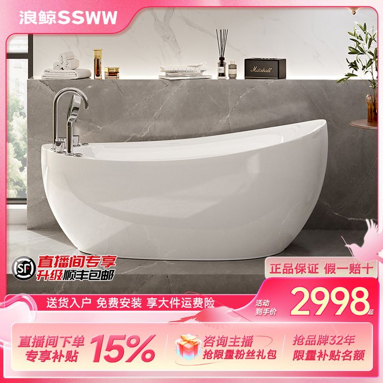 浪鲸卫浴简约独立式亚克力贵妃浴缸保温家用成人浴盆冲浪按摩浴缸商品图