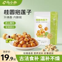 马小养桂圆抱莲子桂圆干夹莲子抱抱果开袋即食蜜饯果干零食泡水zb商品图