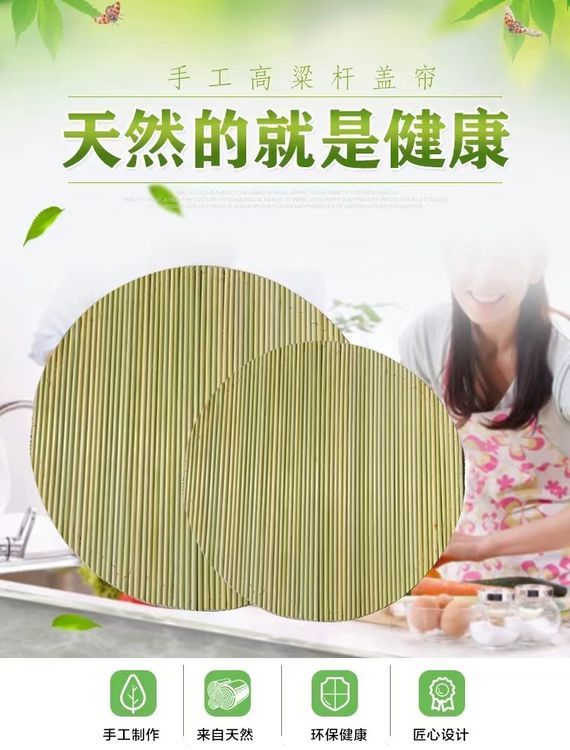 家用高粱盖帘大号圆形饺子手工饺子帘饺子盘老式高颜值不粘盘子商品图
