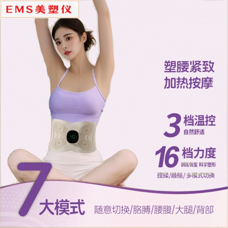 全燃美塑仪腹部健身微电流揉腹按摩收身加热暖宫理疗运动健腹腰带商品图