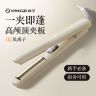 YANGZI/扬子高颅顶弧形夹板直板夹卷发直发两用卷发棒垫发根蓬松商品图
