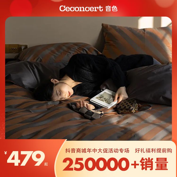 CeConcert音色家居四季款新疆长绒棉色织提花四件套 轻奢四件套商品图