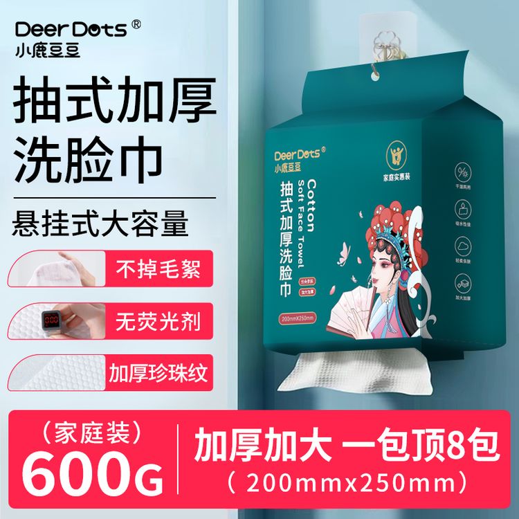 【600G大包】壁挂式洗脸巾性底部抽取式亲肤孕婴可用珍珠纹洁面巾商品图