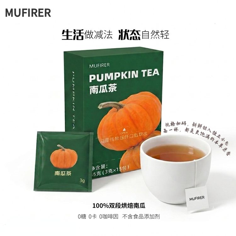  MUFIRER【韩女同款】高钾轻盈南瓜茶富含膳食纤维0卡0蔗糖0咖啡因商品图