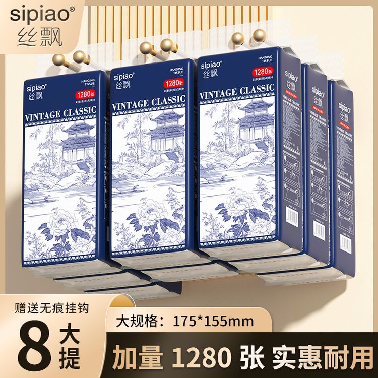 丝飘8大提悬挂式大包抽纸整箱实惠装擦手家用面巾纸批发卫生纸商品图