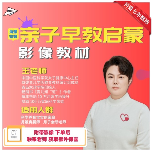 【海螺姑娘】新生儿亲子启蒙教育大全音像材料 幼儿早教互动影像商品图